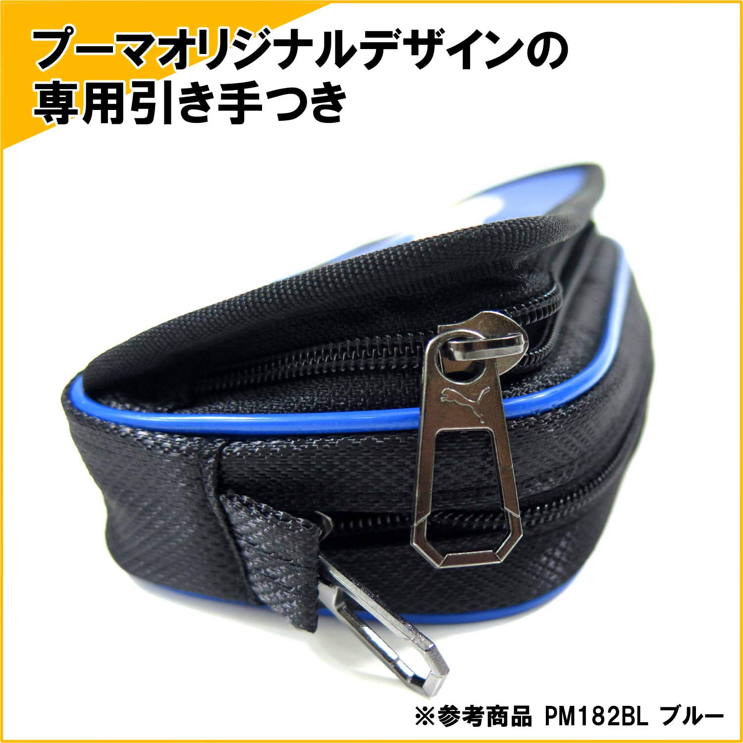 Amazon.co.jp: Puma Carbon Line Pencil Case, blk : Office